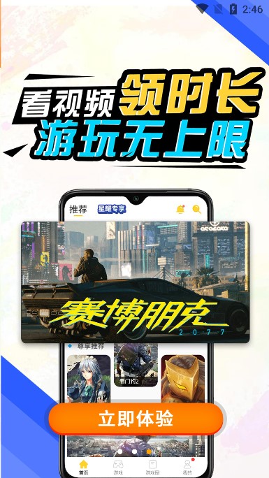 蘑菇云游截图(4)