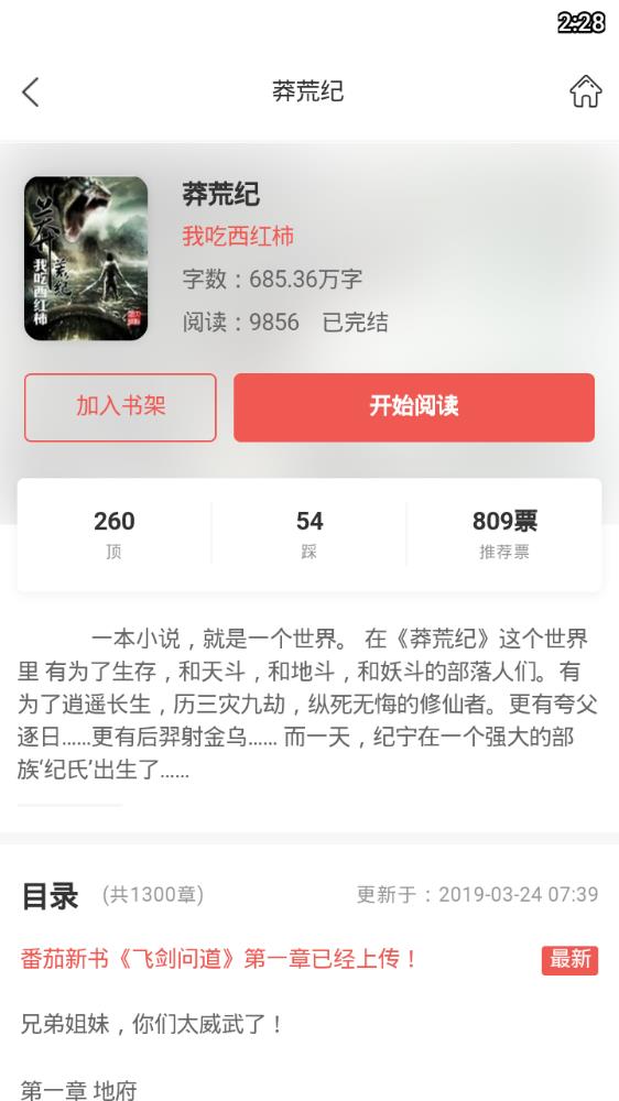 熊掌追书截图(4)