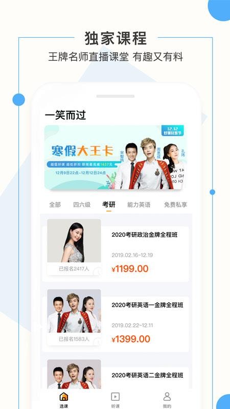 一笑而过截图(4)