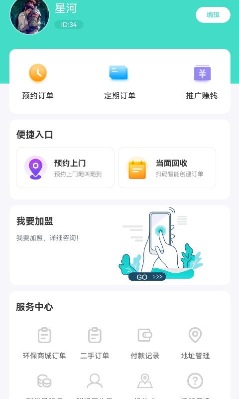 创欣衣截图(4)