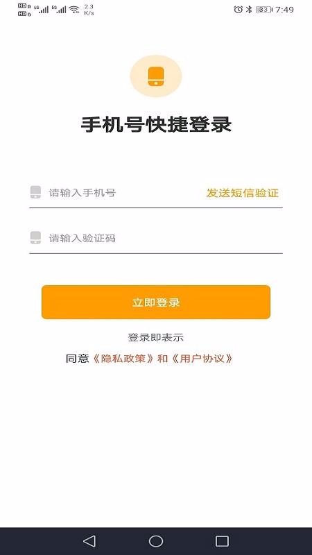 创有校园教师端截图(1)