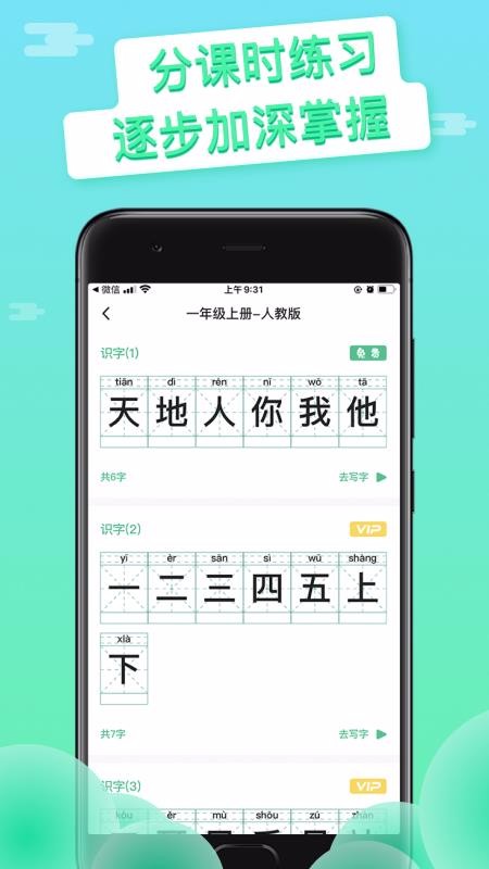 写字吧截图(1)