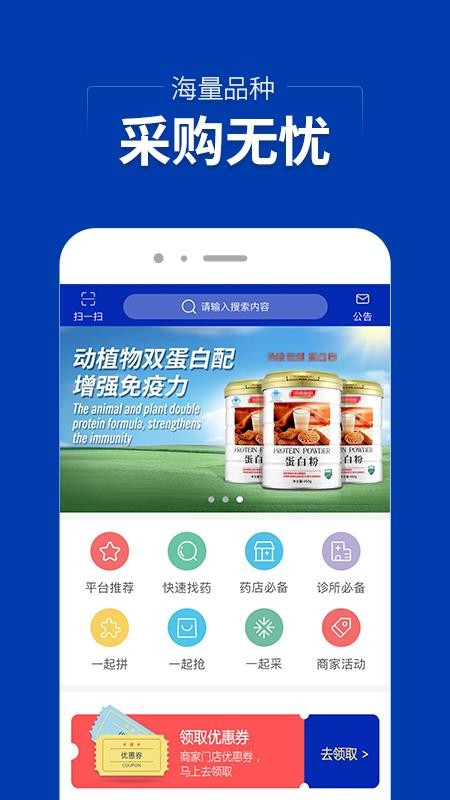 集药方舟药房截图(2)