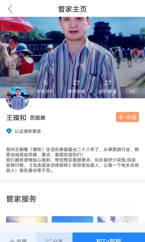 滴咚个游截图(4)