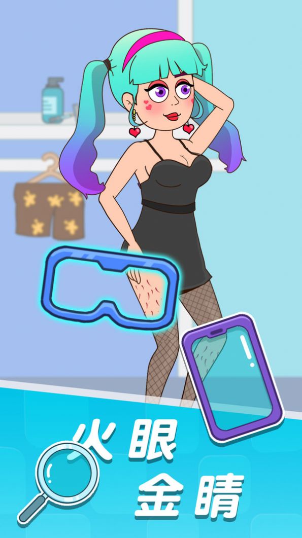 王小美的完美日记截图(3)