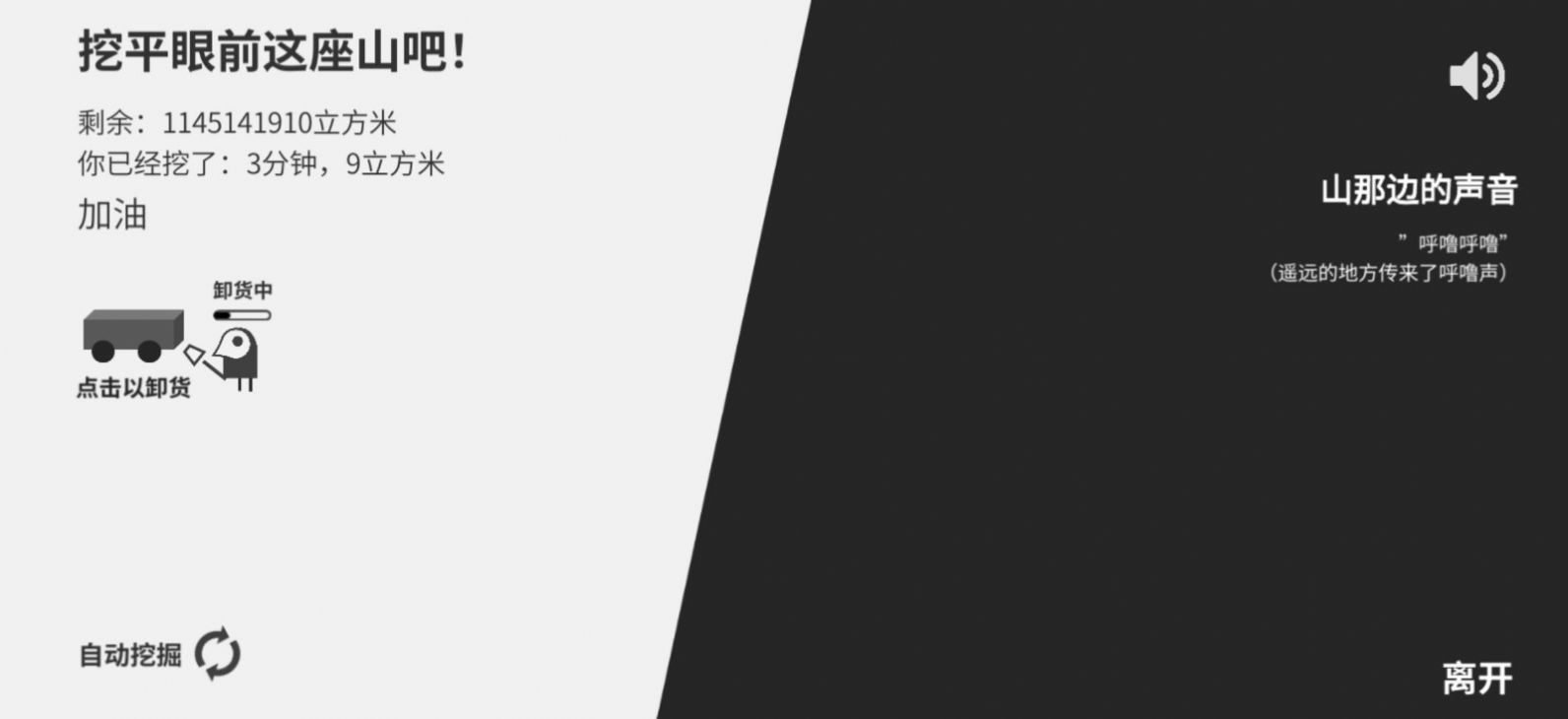 西西弗斯移山记截图(4)