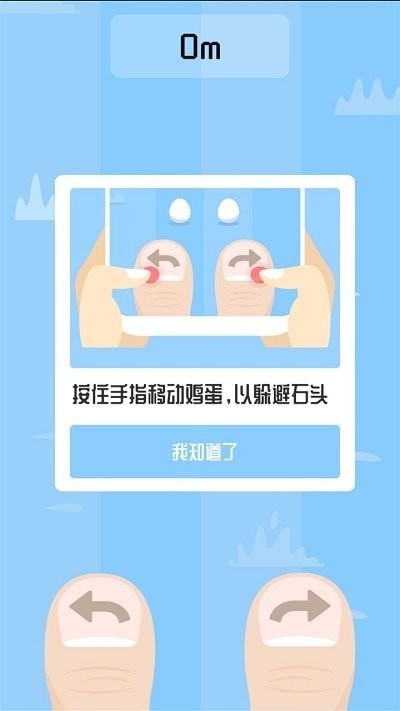 躲避挑战赛截图(2)