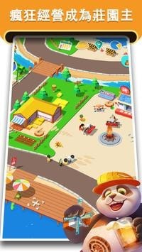 叫我庄园主截图(3)