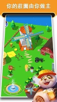叫我庄园主截图(2)