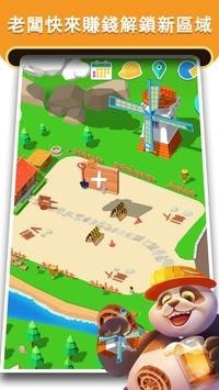 叫我庄园主截图(1)