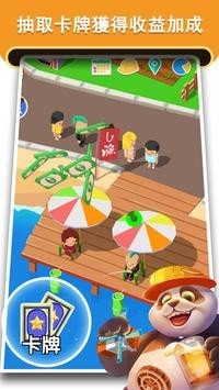 叫我庄园主截图(4)