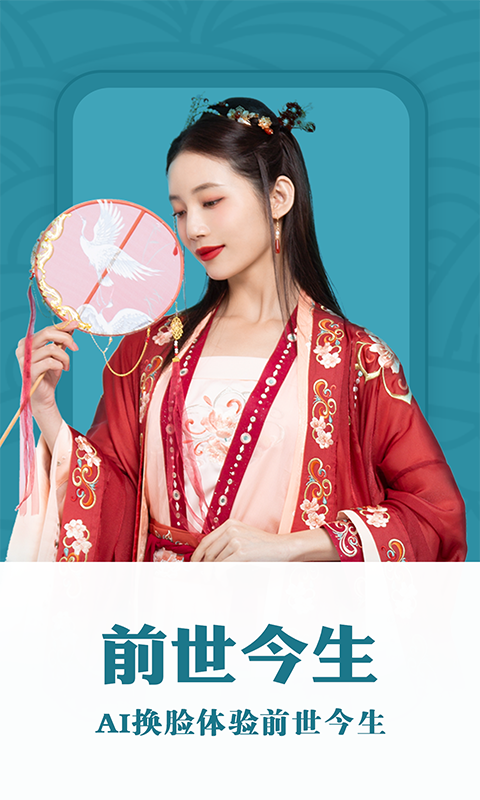 花开相机截图(3)