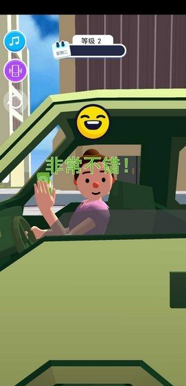 欢乐驾驶员截图(1)