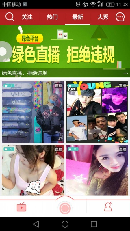 色秀直播截图(1)