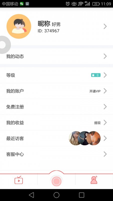 色秀直播截图(3)