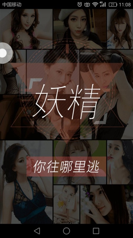 色秀直播截图(4)