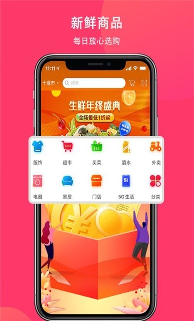 向风行购物截图(2)