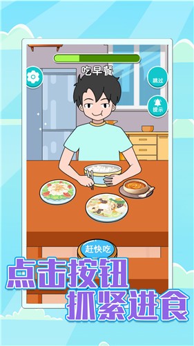 校园差生模拟器截图(1)