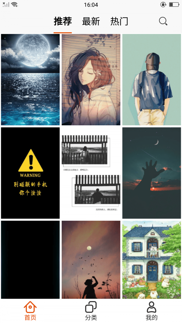 安卓唯美壁纸截图(1)