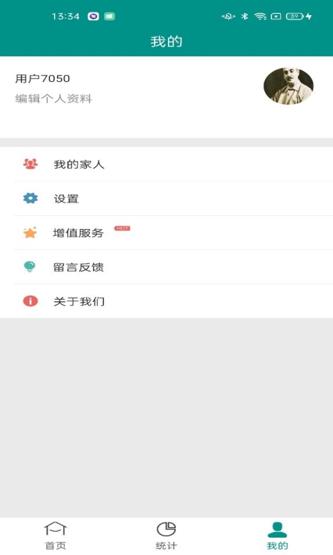 巨烨健康截图(3)