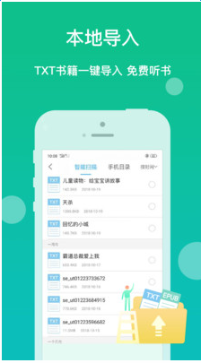 讯飞听书大全截图(4)
