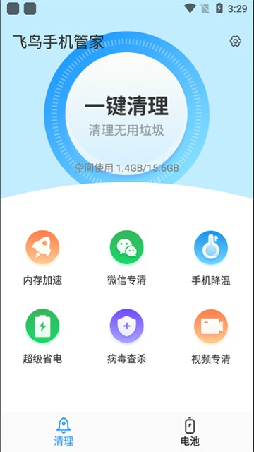 飞鸟手机管家截图(4)