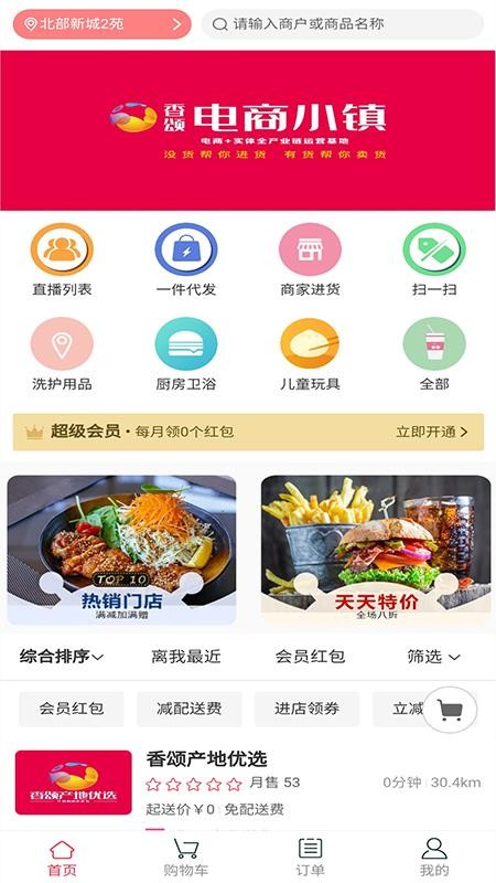 香颂优选截图(4)