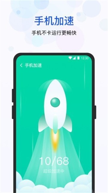 极快清理管家截图(3)