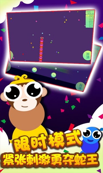 贪吃蛇蛇争霸截图(3)