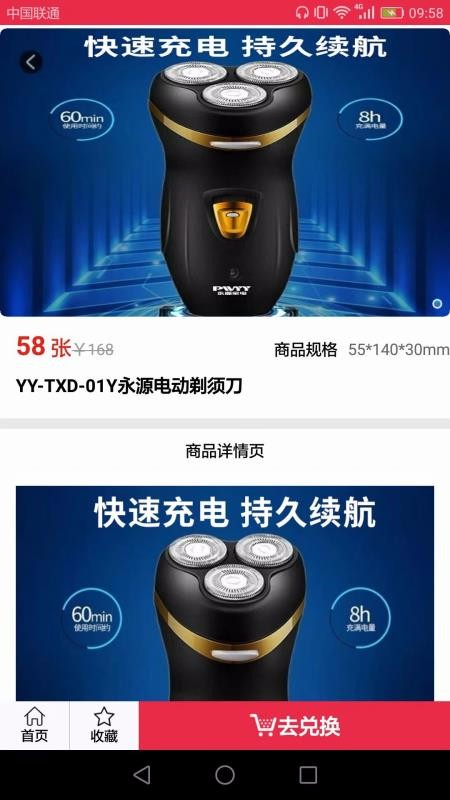 亿星云优选截图(3)