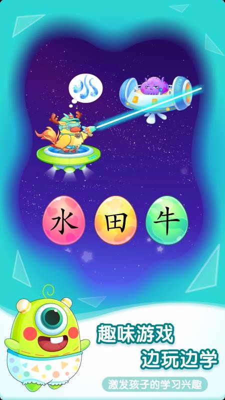 小伴龙识字儿童认字语文早教截图(2)