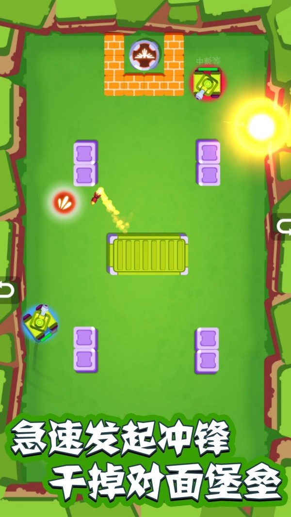 巅峰坦克闪击战截图(4)