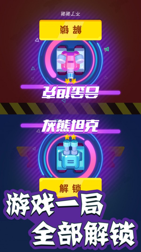 巅峰坦克闪击战截图(2)