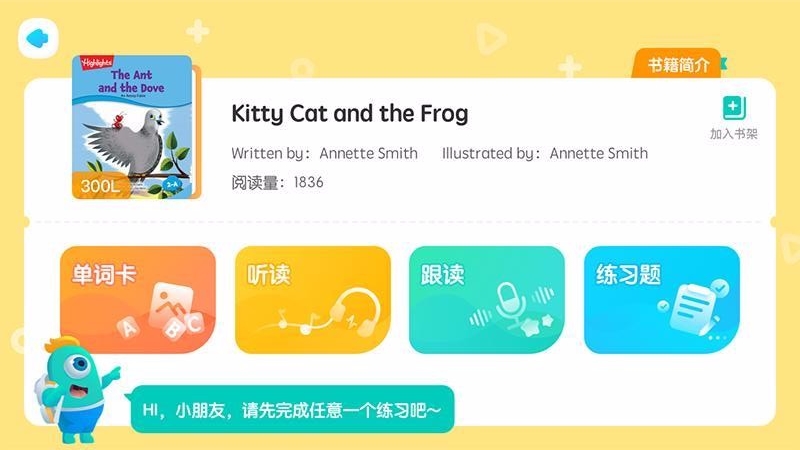 新东方小书童截图(4)