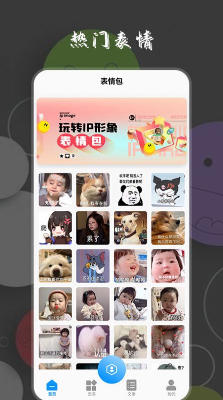 好玩表情包截图(4)