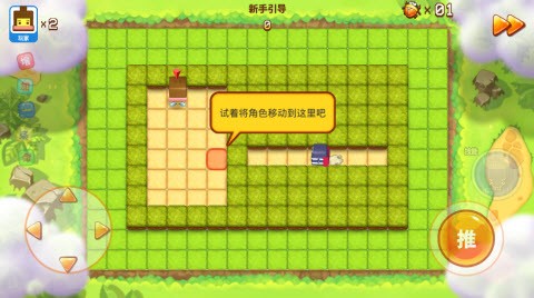 欢乐全民推箱子截图(1)