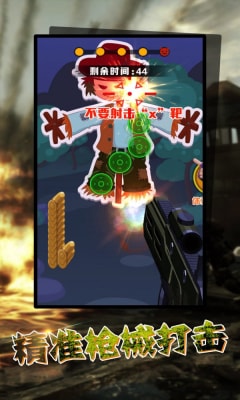 狙击手战场模拟器截图(1)