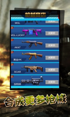 狙击手战场模拟器截图(2)