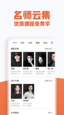 美术宝艺考截图(5)