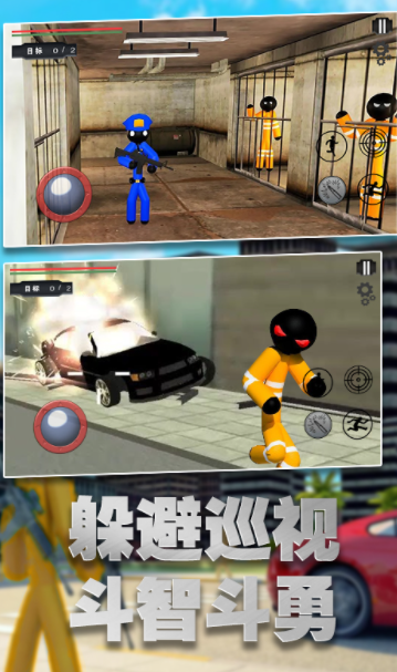 火柴人地牢大逃亡截图(4)