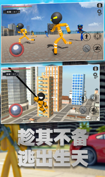 火柴人地牢大逃亡截图(2)