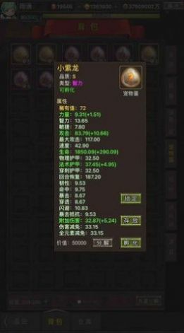 勇者传说英雄军团截图(2)