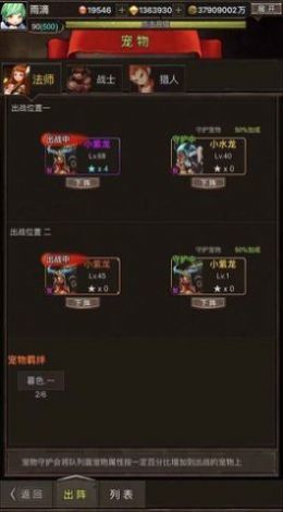 勇者传说英雄军团截图(3)