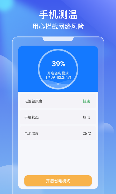 极效速清截图(4)