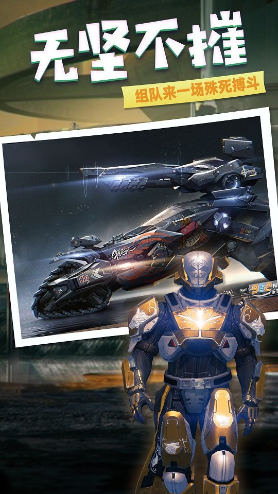 重装出击王牌截图(4)