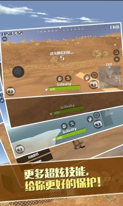 3d模拟吃鸡战场截图(4)