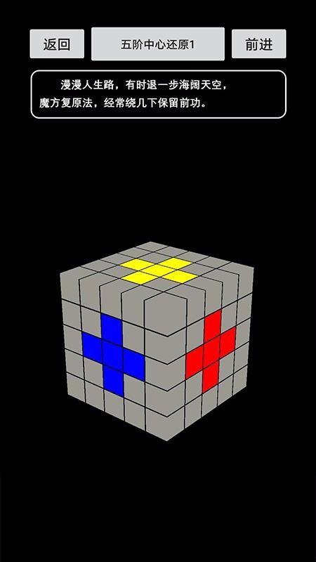 魔方乐园截图(3)