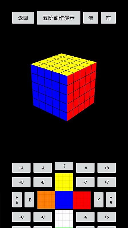 魔方乐园截图(2)