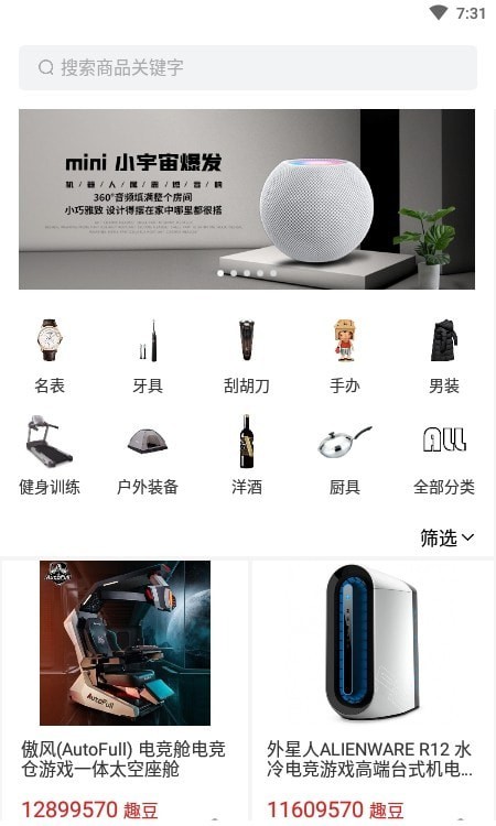 漫恬趣开盲盒截图(1)