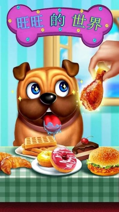 旺旺队世界截图(1)